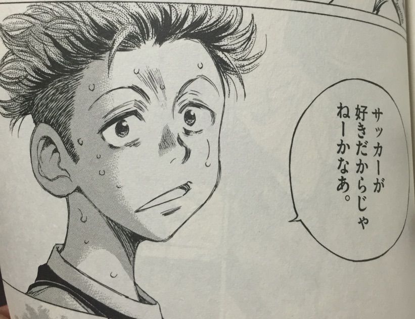 2巻ネタバレ感想 アオアシ サブカル糞女の読了日記 2巻ネタバレ感想 アオアシ サブカル糞女の読了日記