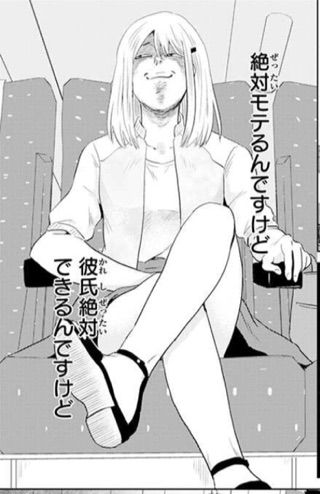感想 恋愛フラグ0女子の迷走 サブカル糞女の読了日記 感想 恋愛フラグ0女子の迷走 サブカル糞女の読了日記