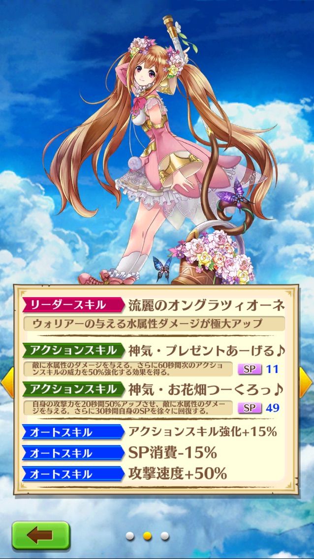 神気 フレイの神気解放情報 しろ にゅー 白猫ニュースch 神気 フレイの神気解放情報 しろ にゅー 白猫ニュースch
