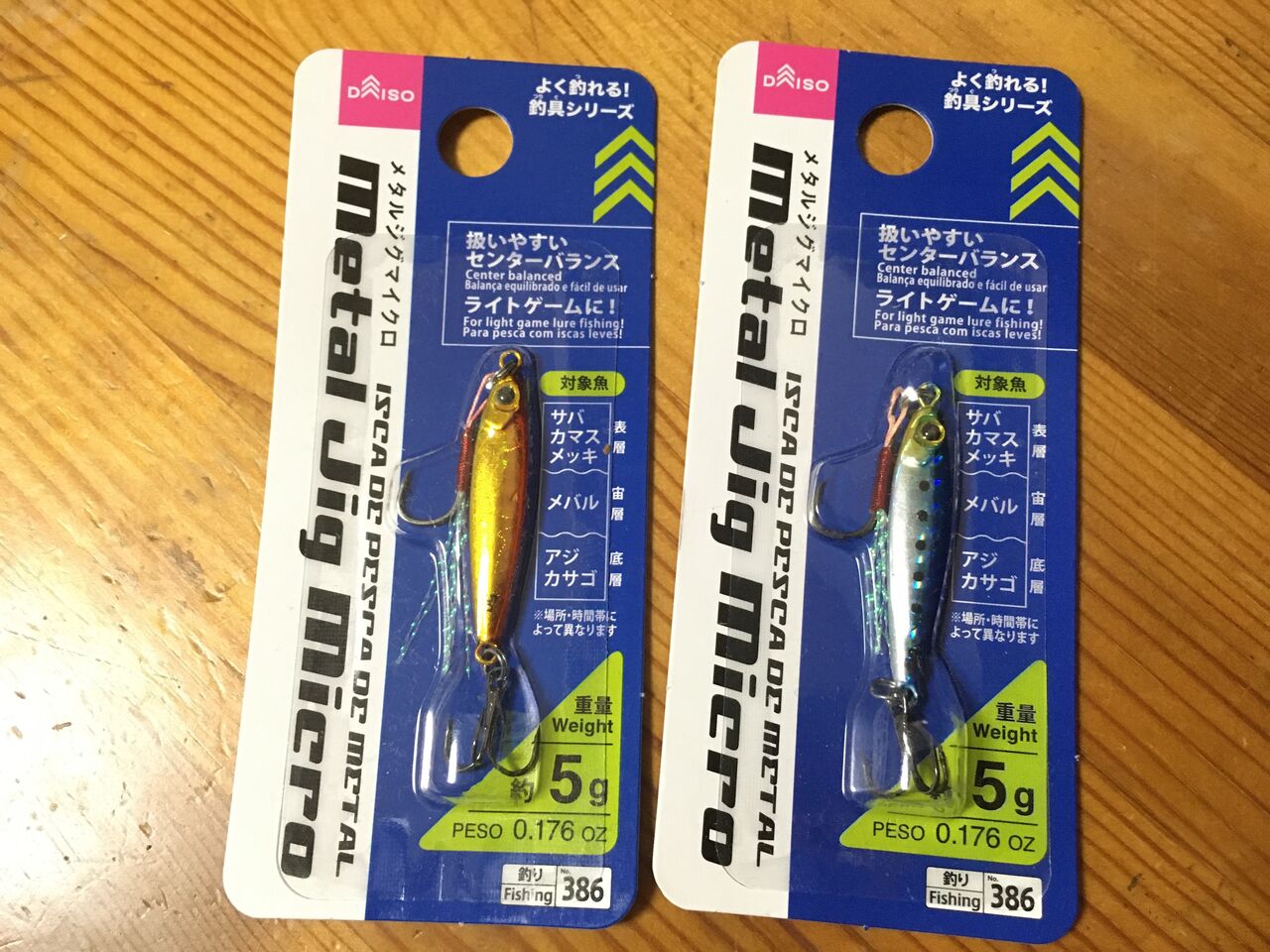 いつも励まされています 狐の気晴らし釣り日記