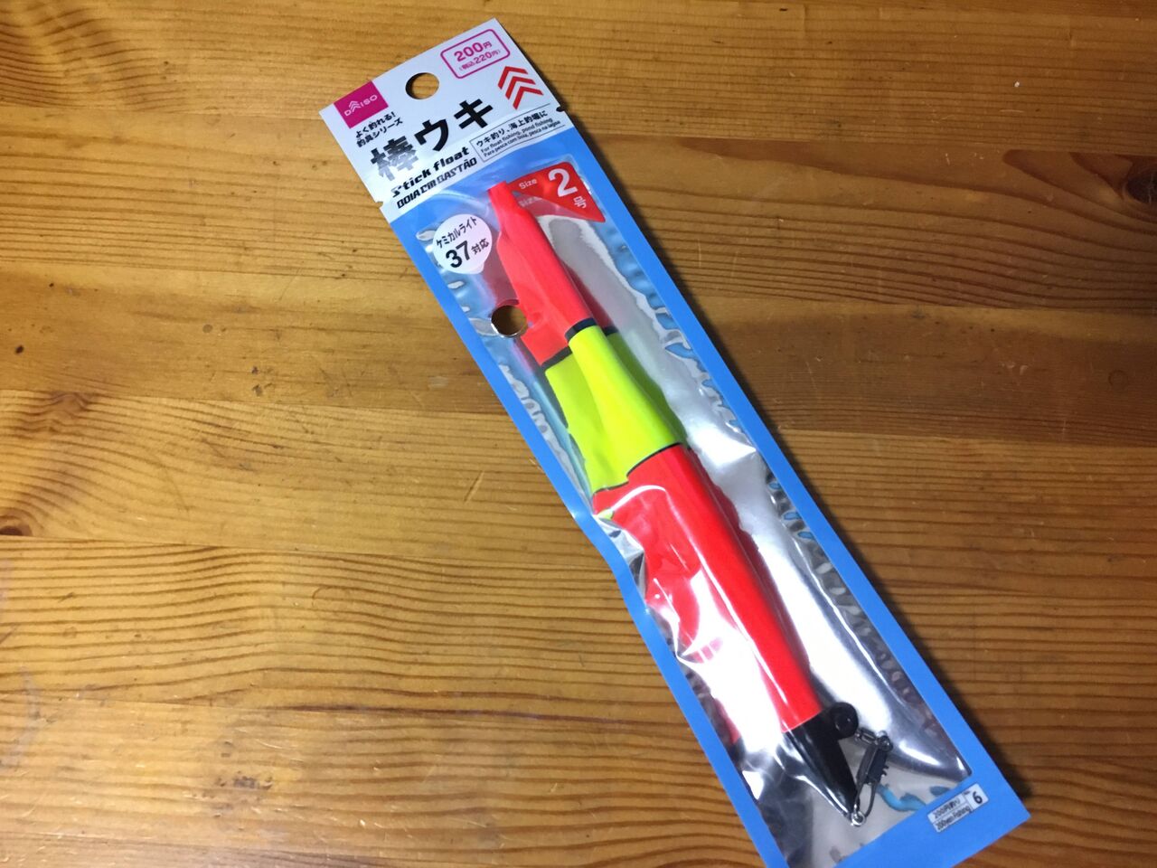 いつも励まされています 狐の気晴らし釣り日記