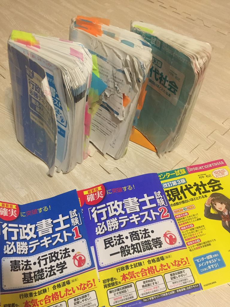 働きながら スキマ時間 と ナガラ勉強 で行政書士試験に受かった元勉強嫌いの平凡な会社員の合格体験記です ヒラ社員に降格した中年青年おやじサラリーマンが一念発起で行政書士試験に挑むブログ17のblog その後 18見事に合格して 今は司法書士 の受験生 働きながら スキマ時間 と ナガラ勉強 で行政書士試験に受かった元勉強嫌いの平凡な会社員の合格体験記です ヒラ社員に降格した中年青年おやじサラリーマンが一念発起で行政書士試験に挑むブログ17のblog その後 18見事に合格して 今は司法書士 の受験生