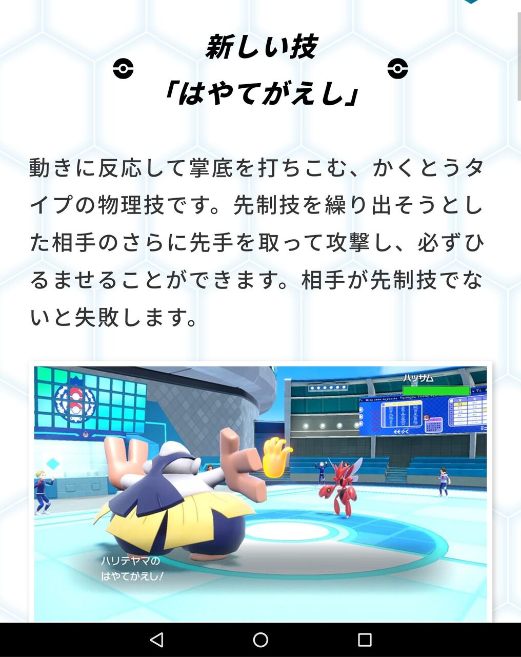 ファストガードみたい