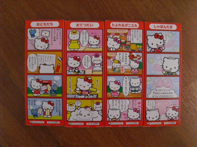 参考までに Kitty S Laboratory キティちゃん研究所