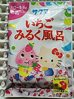 キティ　クッピーラムネ　いちごみるく風呂 いちごみるく風呂キティ、クッピーラムネ風呂キティ、ジューC