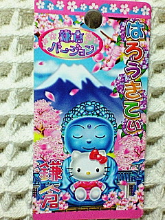 鎌倉限定 ハローキティ HELLO KITTY 鎌倉大仏 ご当地シャープペンシル