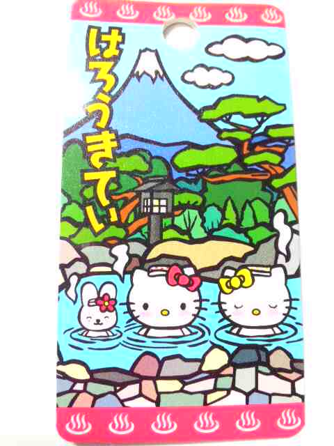 温泉キティ09 : ご当地キティ・限定キティの収納箱