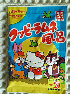 キティ　クッピーラムネ　いちごみるく風呂 いちごみるく風呂キティ、クッピーラムネ風呂キティ、ジューC