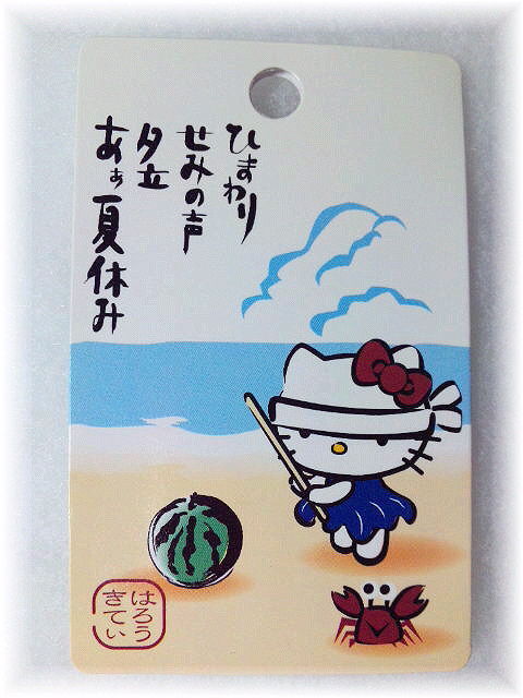ご当地キティ すいか割りキティ