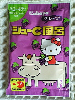 キティ　クッピーラムネ　いちごみるく風呂 いちごみるく風呂キティ、クッピーラムネ風呂キティ、ジューC