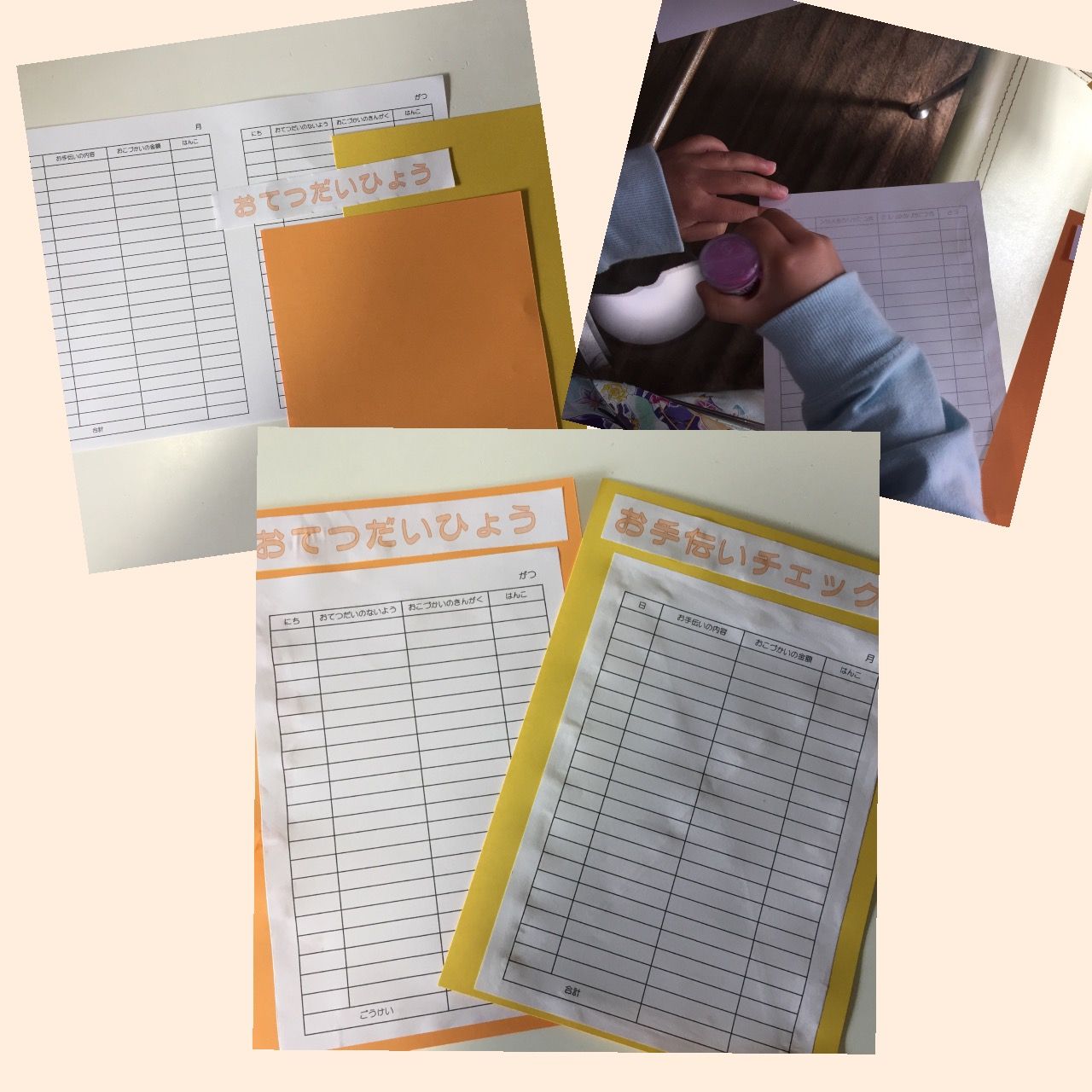 作って楽しい お手伝いチェック表 Officeソフトを使って楽しく作ろう Officeソフトでデザイン作成 Nmk 作って楽しい お手伝いチェック表 Officeソフトを使って楽しく作ろう Officeソフトでデザイン作成 Nmk