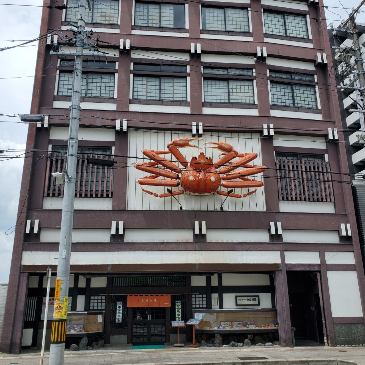 札幌 か に 本家 岡崎 店