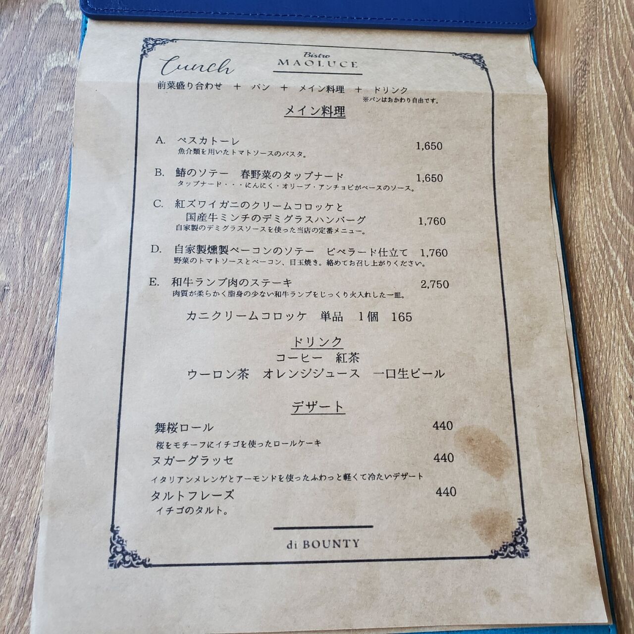 ビストロマオルーチェ In 岡崎 めいちゃんの日記パート２