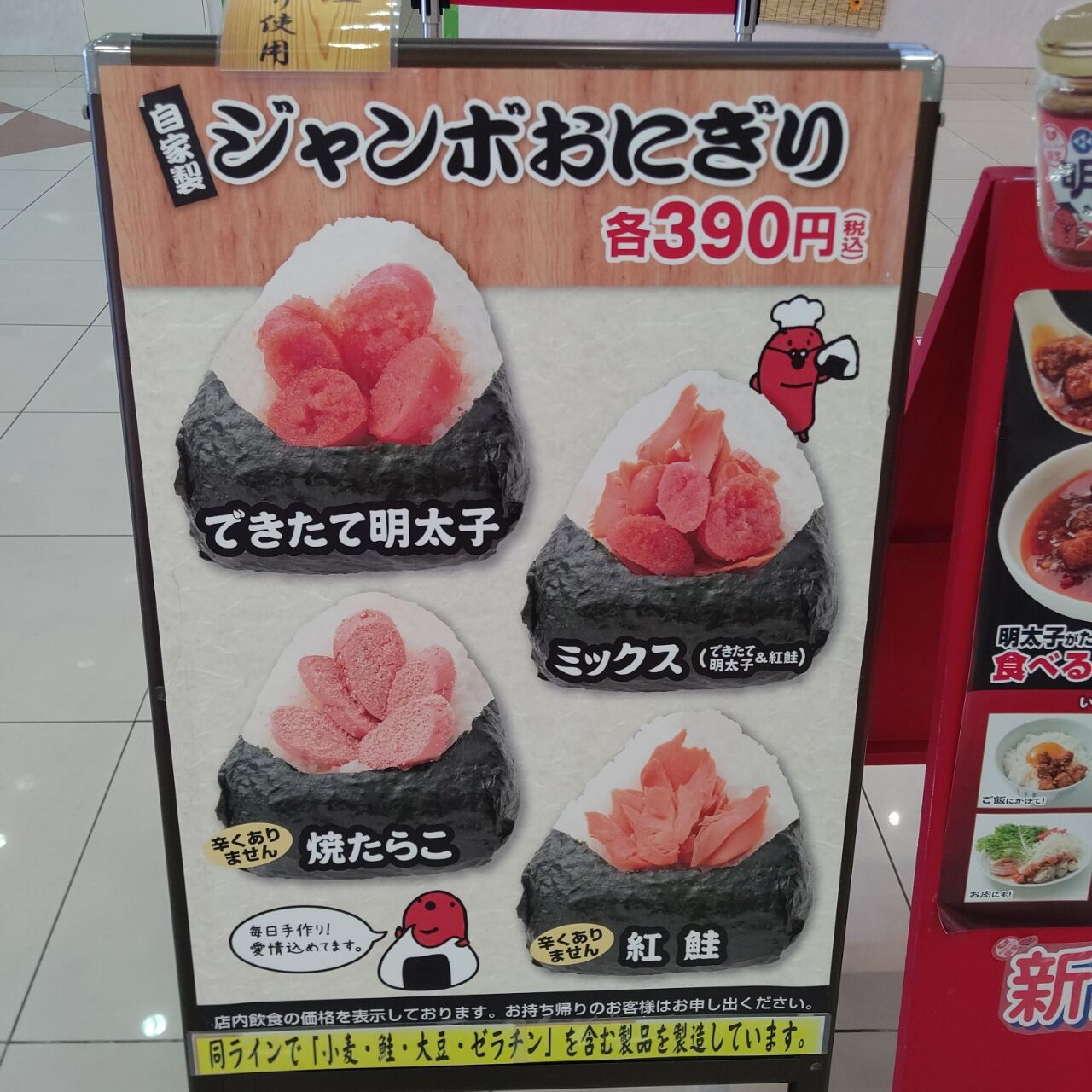 かねふくめんたいパーク常滑 めいちゃんの日記パート2 かねふくめんたいパーク常滑 めいちゃんの日記パート2
