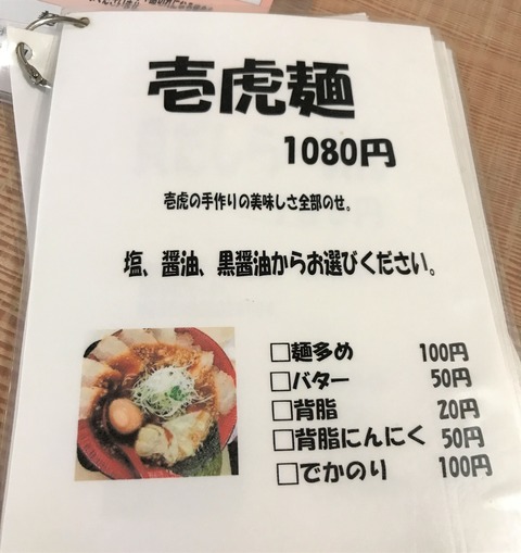 ititora3