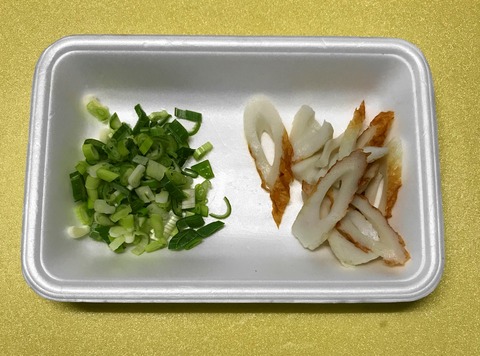 udon5