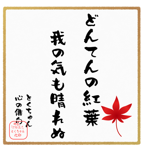 haiku