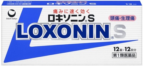 rokisoninn