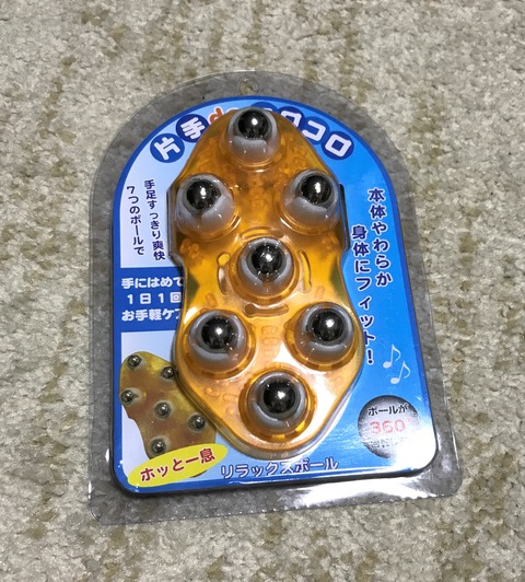korokoro1