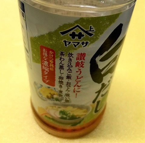 udon3
