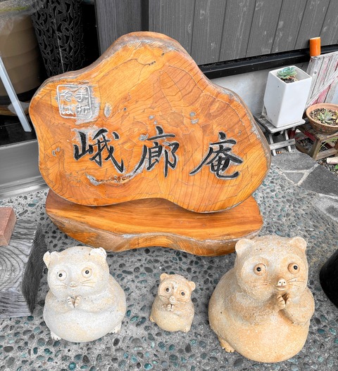 soba2