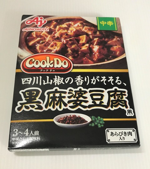 mabokuro