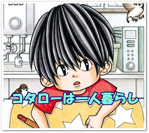 kotaro1