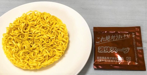 miso3