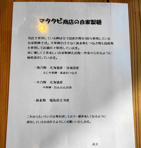 matatabi07