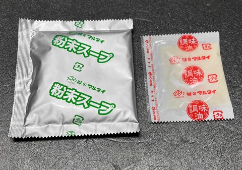 marutai04