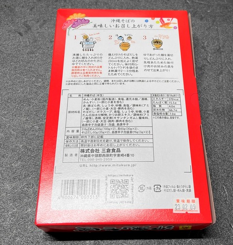 soba02