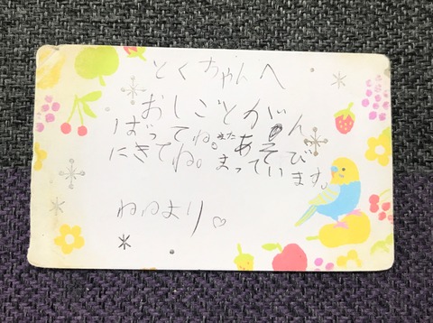 nenechan3