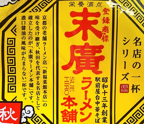 suehiro