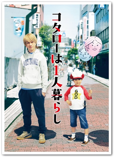 kotaro2