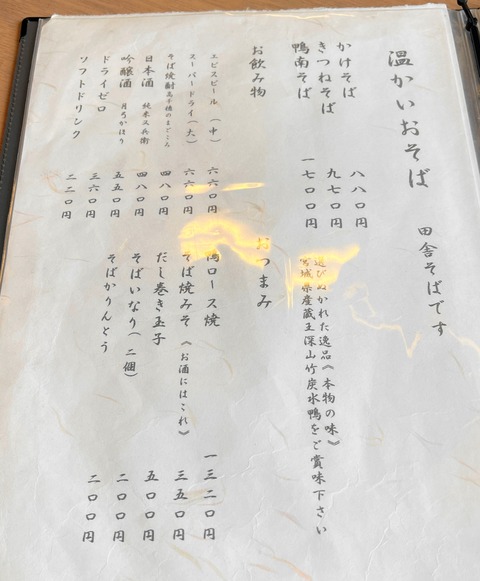 soba7