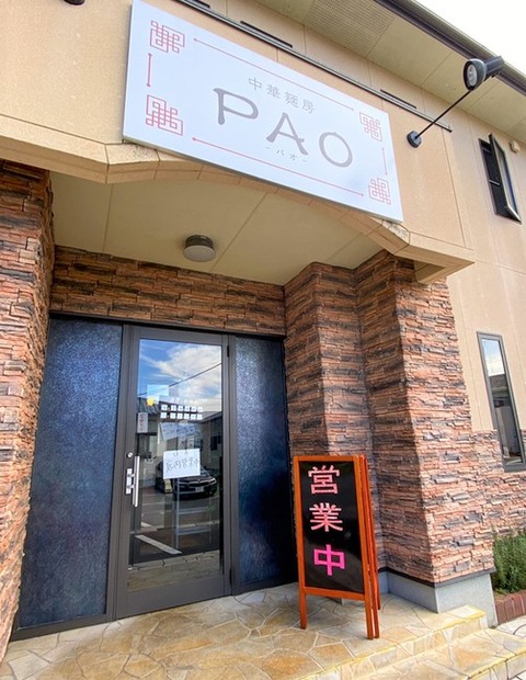 pao