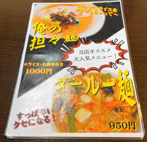 rokumei10