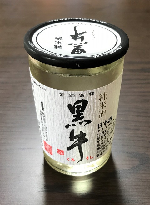 sake1