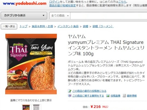 トムヤンクン(きら)・おまとめ 08e7cb01-s.jpg