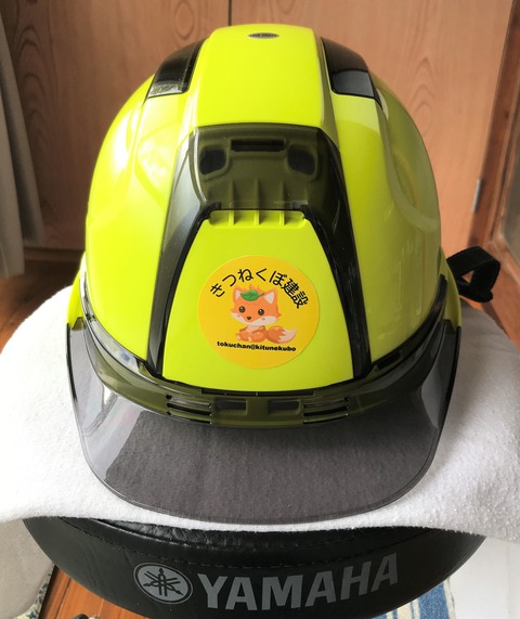 herumetto2