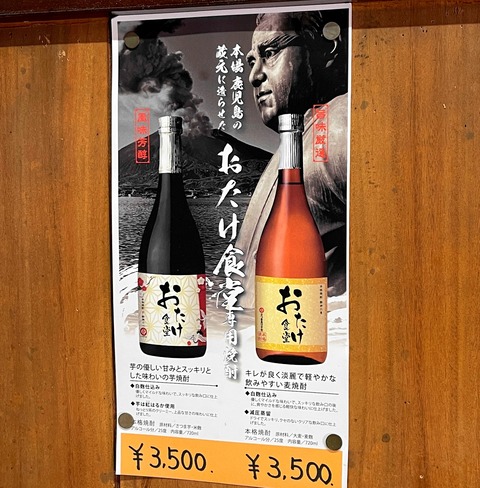 otake03