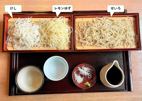 soba12