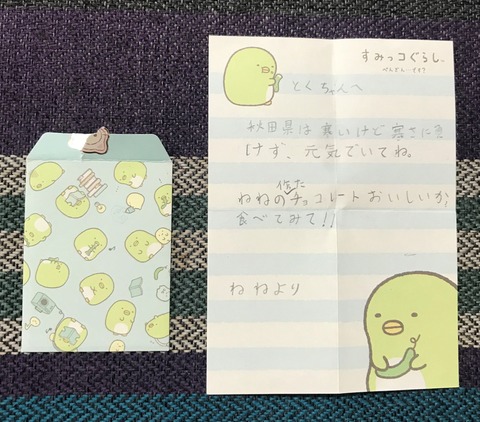nenechan2