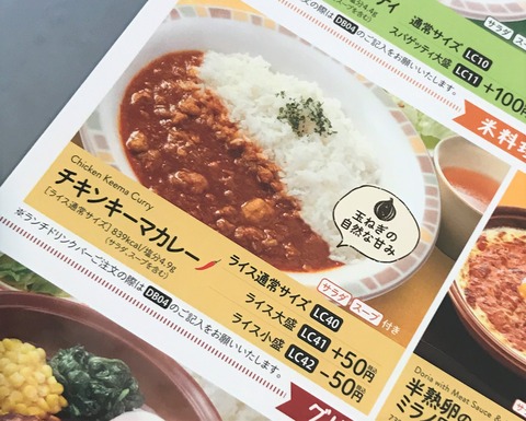 saizeria2