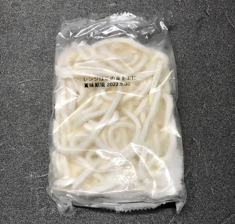udon1