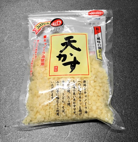 udon7