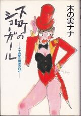 ��������ѱɡ��ڤμ¥ʥ�_0002