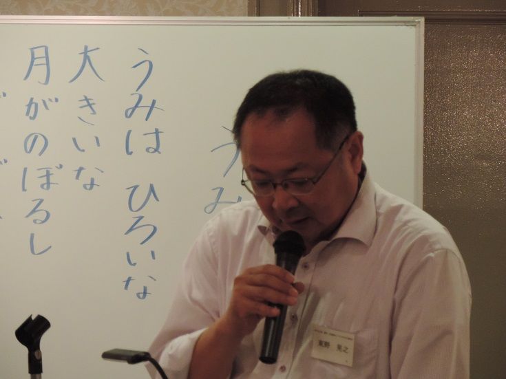 講習会 東野さん