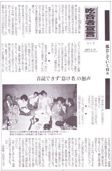 読売新聞連載 写真_0002