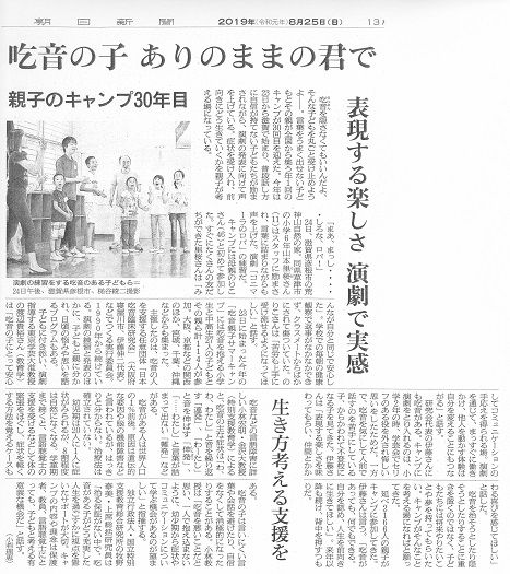 朝日新聞キャンプ JPEG 3